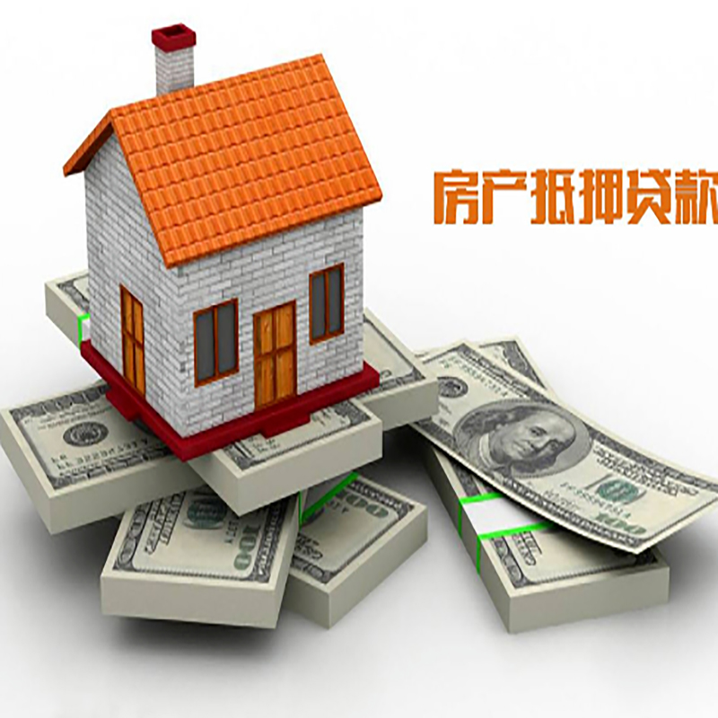 突泉重庆房屋二次抵押贷款办理利率