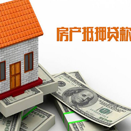 突泉房子抵押贷款怎么贷？