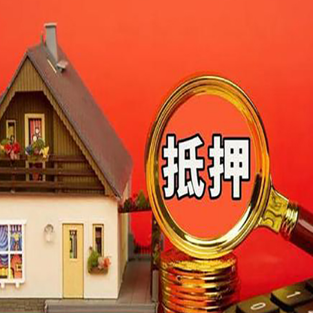 突泉房产抵押贷款有哪些限制