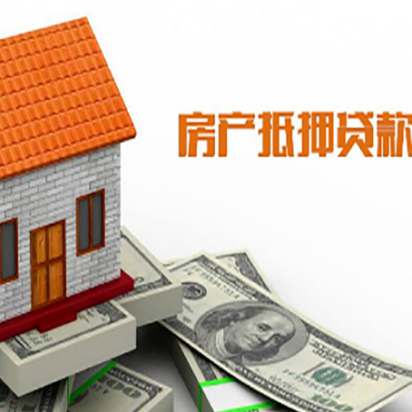 突泉房子有贷款怎么办理抵押贷款？