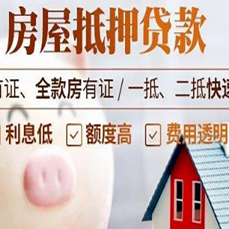 突泉贷款助贷公司新渝启服靠谱公司