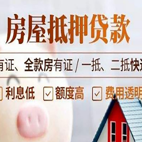 突泉贷款中介公司新渝启服本地公司