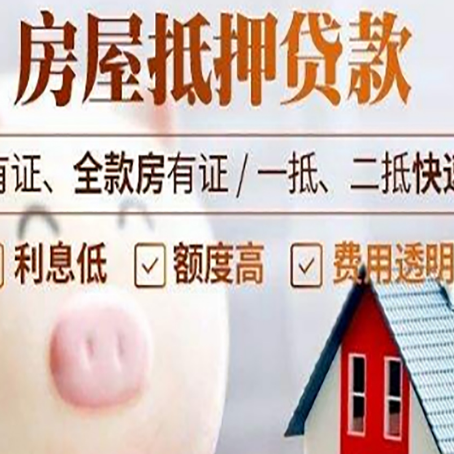 突泉贷款中介公司新渝启服实力公司