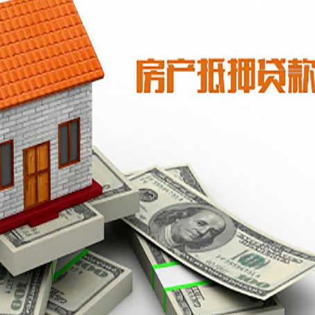 突泉房屋抵押贷款公司服务费一般是多少?