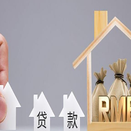 突泉房屋抵押贷款评估全指南